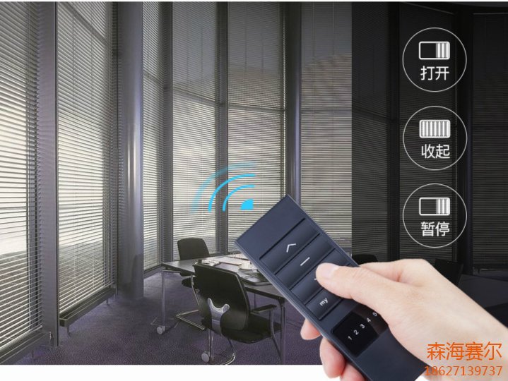 辦公室遙控中控電動(dòng)鋁合金百葉窗簾