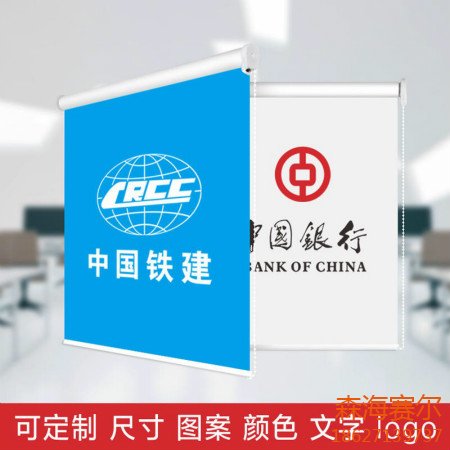 定制LOGO卷簾