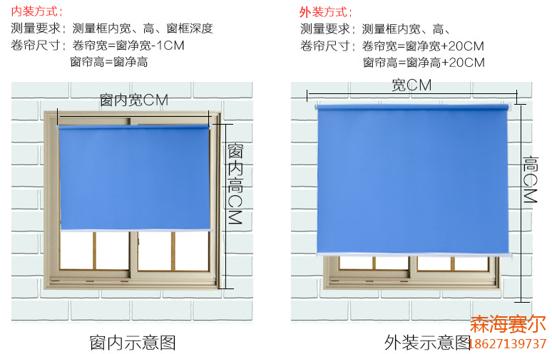 窗簾安裝方式