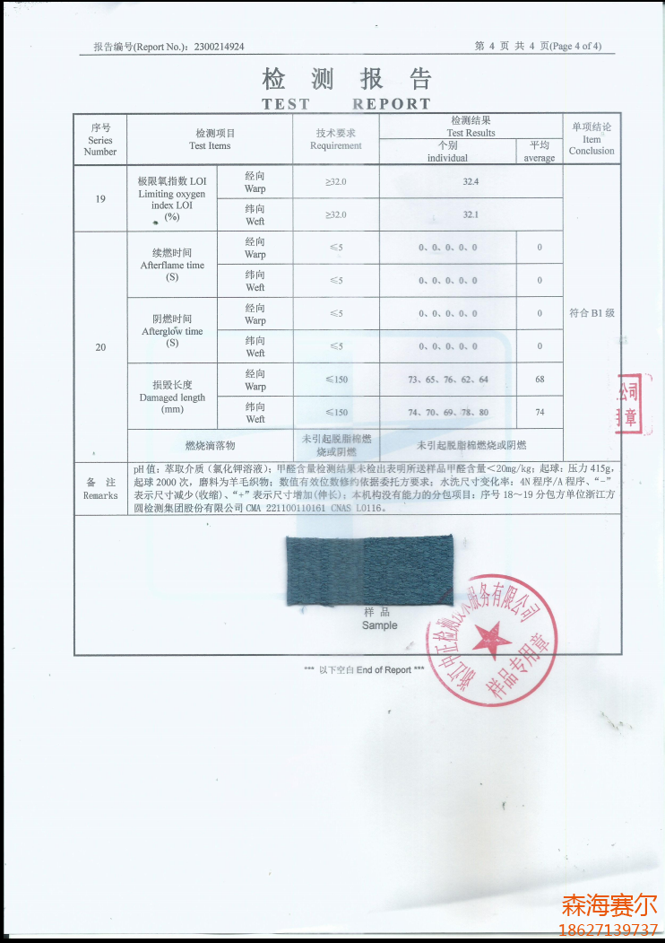 檢測(cè)報(bào)告